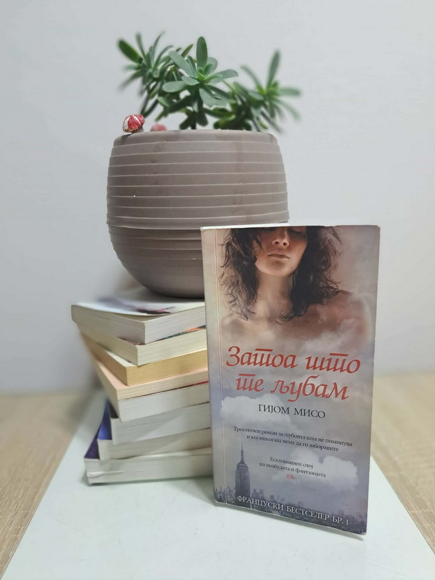 ruzhica-od-skopje-imam-biblioteka-od-400-knigi-chitam-vo-avtobus-na-pat-kon-rabota-koi-mi-se-omileni-02.jpg