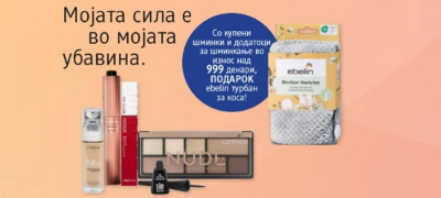 mojata-sila-e-vo-mojata-ubavina-vo-site-dm-drogerii-so-kupeni-shminki-vo-vrednost-od-nad-999-denari-dobij-podarok-ebelin-turban-za-kosa-povekje.jpg