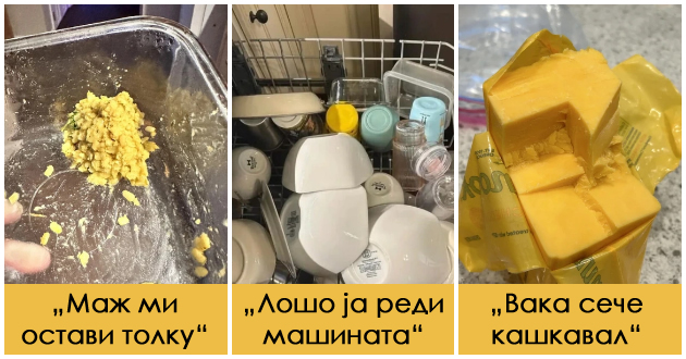 10-foto-dokazi-deka-lugjeto-koi-zhiveat-zaedno-nikogash-nema-da-se-spogodat-za-nekoi-raboti-01.jpg