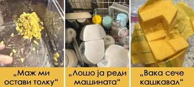 10-foto-dokazi-deka-lugjeto-koi-zhiveat-zaedno-nikogash-nema-da-se-spogodat-za-nekoi-raboti-povekje01.jpg