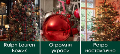 6-novogodishni-trendovi-za-ureduvanje-koi-kje-dominiraat-za-2025-26-i-3-shto-se-aut_povekj01.jpg
