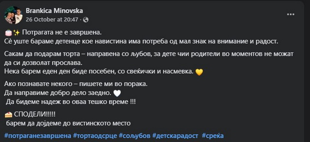 brankica-od-probishtip-pravi-torti-za-deca-koi-ne-mozhat-da-si-ja-dozvolat-na-edno-dete-nikogash-ne-mu-slavele-rodenden-reakcijata-e-za-plachenje-.jpg