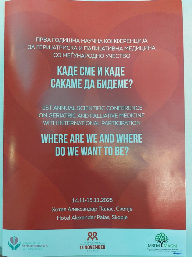 eucerin-so-poddrshka-na-prvata-nauchna-konferencija-za-gerijatriska-i-palijativna-medicina-vo-skopje-01.jpg