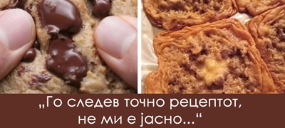 fotki-koi-kje-gi-razberat-lugje-koi-gotvat-po-recept-i-nikogash-ne-im-izleguva-kako-shto-treba--povekje01.jpg