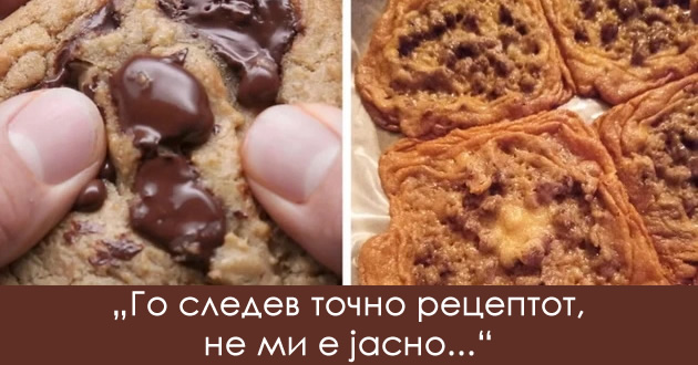 fotki-koi-kje-gi-razberat-lugje-koi-gotvat-po-recept-i-nikogash-ne-im-izleguva-kako-shto-treba-01_copy.jpg