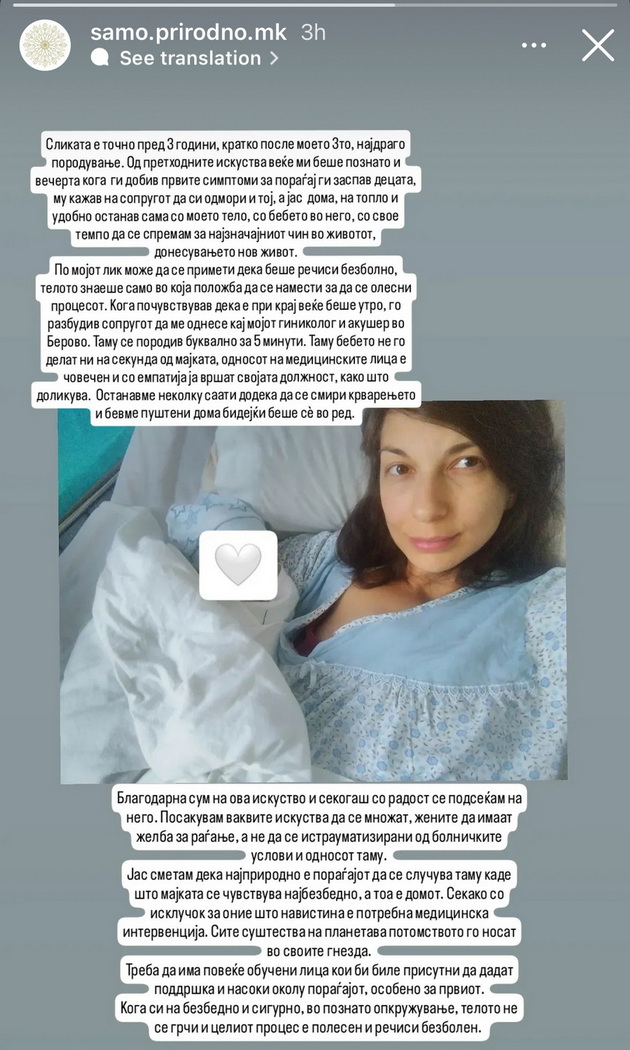 ispoved-na-makedonka-se-porodiv-za-5-minuti-i-po-nekolku-chasa-ne-pushtija-doma-02_copy_copy.jpg