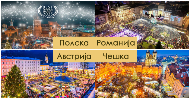 top-15-bozhikjni-pazari-vo-evropa-za-2025-kako-izlezeni-od-bajka-koga-da-gi-posetite-01.jpg