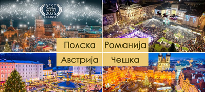 top-15-bozhikjni-pazari-vo-evropa-za-2025-kako-izlezeni-od-bajka-koga-da-gi-posetite_povekje01.jpg