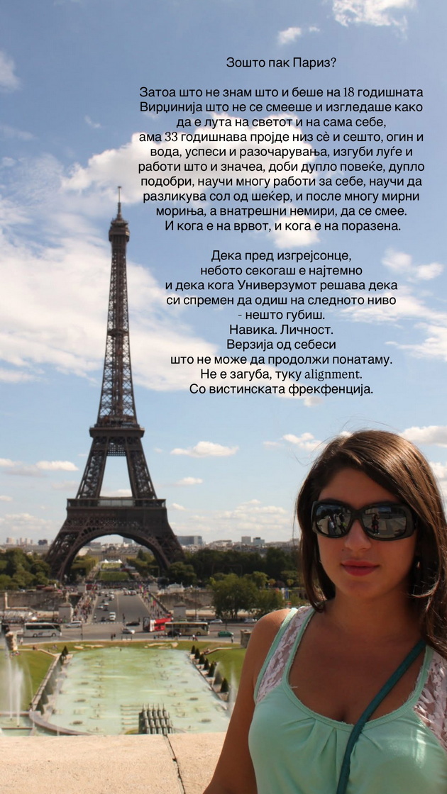virdjinija-od-skopje-voodushevena-od-pariz-i-po-15-godini-vredi-da-se-kachite-na-ajfelova-a-pogledot-e-poubav-od-2-kat-otkolku-od-vrv-03.jpg
