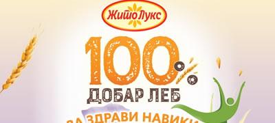 zhito-luks-so-nov-proizvod-100-celo-zrno-so-chija-i-kinoa_povekje1.jpg