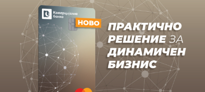 debit-mastercard-business-nova-delovna-kartichka-od-komercijalna-banka-za-dinamichni-biznisi-povekje.jpg
