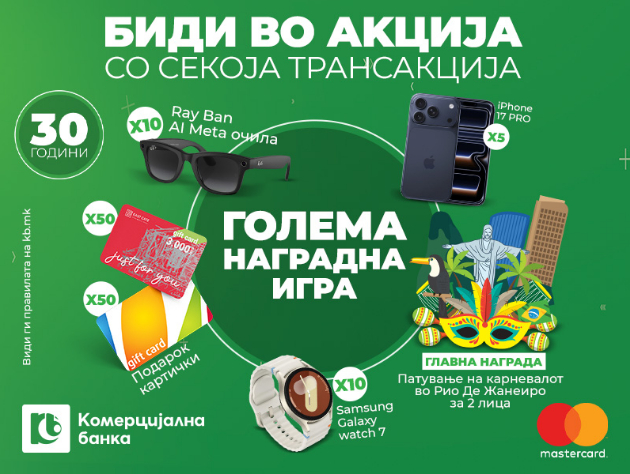 komercijalna-banka-slavi-30-godini-od-prvata-mastercard-kartichka-so-nagradna-igra-shto-te-nosi-na-karnevalot-rio-01.jpg