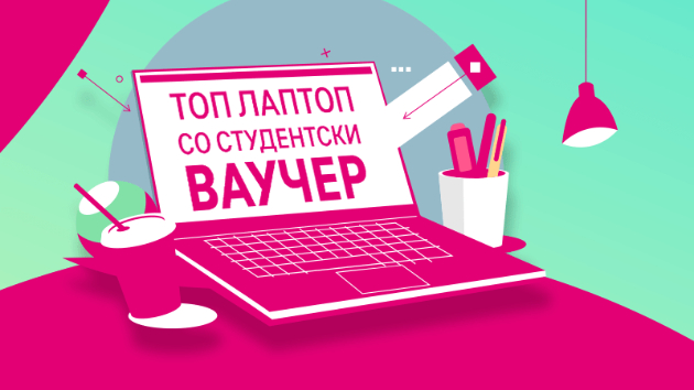 korisnicite-na-makedonski-telekom-mozhat-da-go-kombiniraat-budzhetot-so-studentski-vaucher-za-nabavka-na-ured-01.jpg