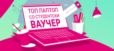 korisnicite-na-makedonski-telekom-mozhat-da-go-kombiniraat-budzhetot-so-studentski-vaucher-za-nabavka-na-ured-povkje.jpg