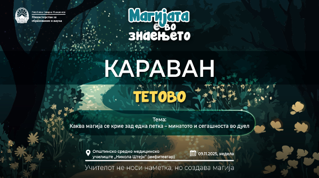 magijata-e-vo-znaenjeto-prodolzhuva-vo-tetovo-treta-panel-diskusija-kakva-magija-se-krie-zad-edna-petka-minatoto-i-segashnosta-vo-duel-01.jpg