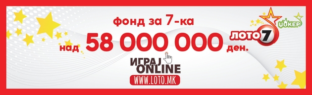 najgolemata-premija-vo-zemjata-cheka-nov-sopstvenik-loto-7-nosi-blizu-milion-evra-premija-02.JPG