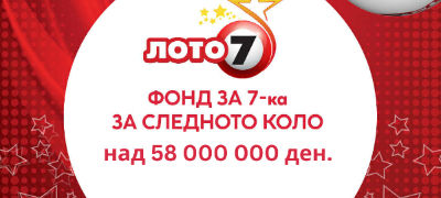 najgolemata-premija-vo-zemjata-cheka-nov-sopstvenik-loto-7-nosi-blizu-milion-evra-premija-povekje.jpg