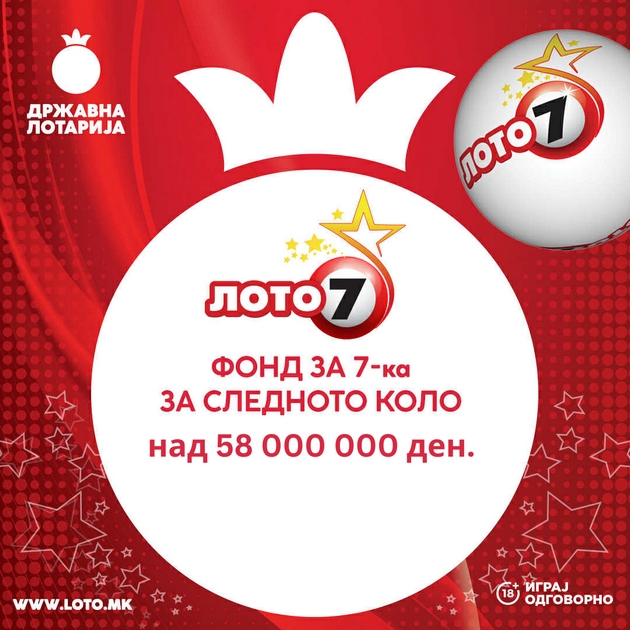 najgolemata-premija-vo-zemjata-cheka-nov-sopstvenik-loto-7-nosi-blizu-milion-evra-premija01.JPG