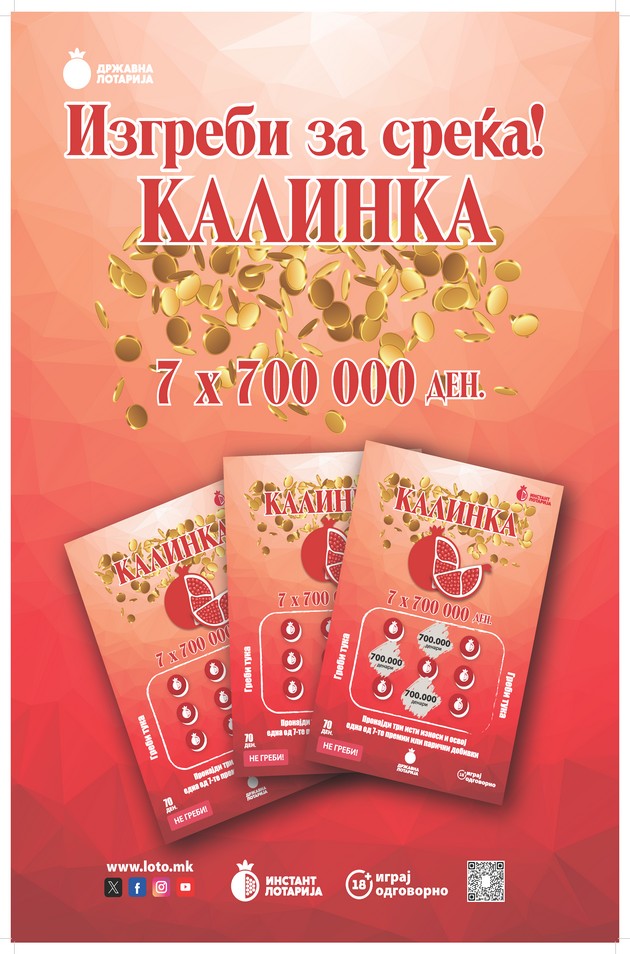 nema-sedmica-bez-radost-od-golema-dobivka-na-instant-lotarija2.jpg