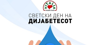 noemvri-e-mesec-na-borba-protiv-dijabetes-so-zdrava-ishrana-do-prevencija-povekje.jpg