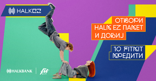 nova-povolnost-so-halkez-paketot-za-mladi-besplatni-fitkit-krediti-za-sekoj-nov-korisnik-01.jpg