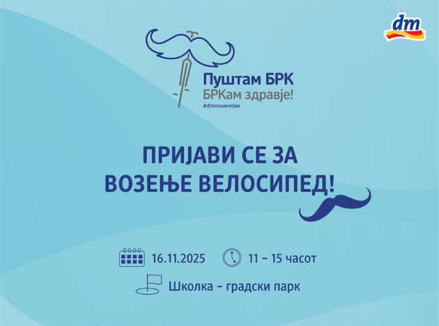 otvoreno-e-prijavuvanjeto-za-golemiot-velosipedski-nastan-pushtam-brk-brkam-zdravje-vo-organizacija-na-dm-drogerie-markt-01.jpg