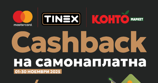 ovoj-noemvri-tineks-konto-i-mastercard-so-zaednichka-kampanja-01.jpg