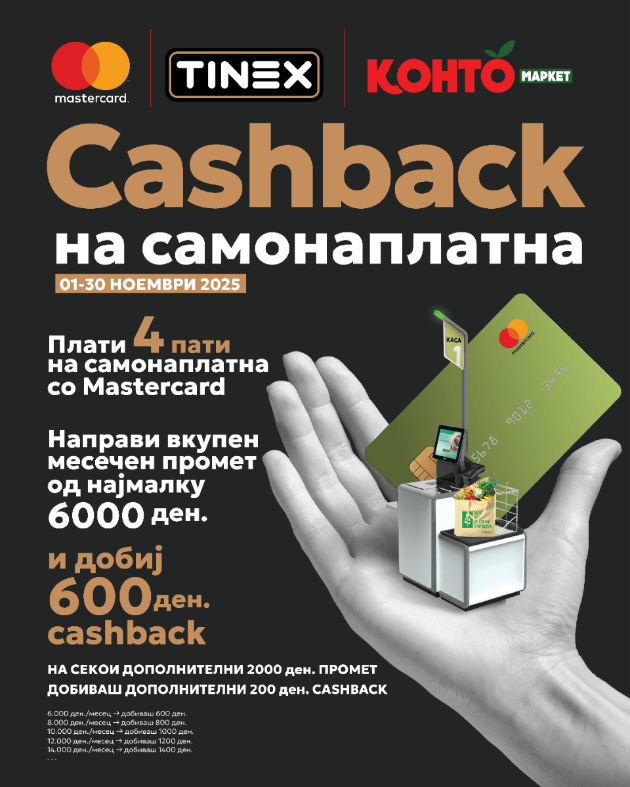 ovoj-noemvri-tineks-konto-i-mastercard-so-zaednichka-kampanja-povekje.jpg