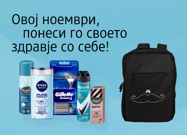podarok-ranec-so-sekoja-smetka-nad-999-den-za-proizvodi-za-nega-na-mazhi-kupeni-vo-vashiot-dm-01.jpg