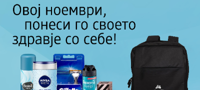 podarok-ranec-so-sekoja-smetka-nad-999-den-za-proizvodi-za-nega-na-mazhi-kupeni-vo-vashiot-dm-povekje.jpg