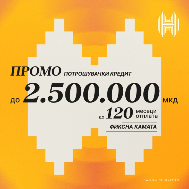 povolnosti-za-potroshuvachki-krediti-vo-halkbank-shto-treba-da-znaete-01.jpg