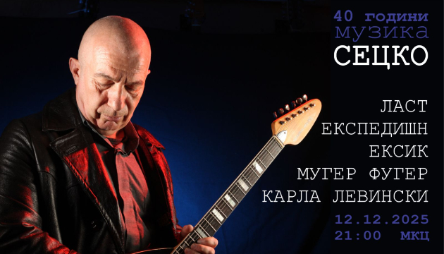 secko-40-godini-muzichki-nepokor-muzichka-retrospektiva-vo-mkc-01.jpg