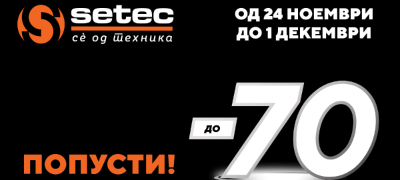setek-go-otvora-black-friday-so-rekordni-popusti-povekje.jpg