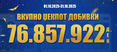 videolotarija-kasinos-avstrija-1-250-000-evra-za-isplateni-dobivki-vo-oktomvri-povekje.jpg