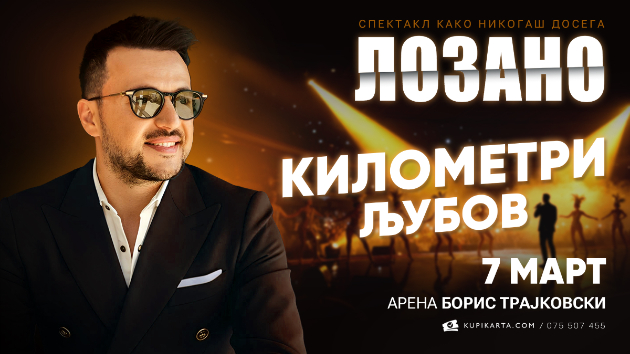 vlatko-lozanoski-so-mega-shou-kilometri-ljubov-na-7-mart-vo-arena-boris-trajkovski-01.jpg