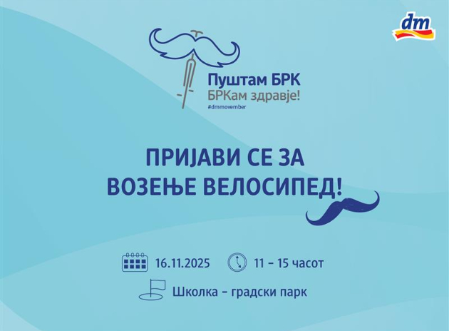 vo-mesecot-na-mashkoto-zdravje-dm-drogerie-markt-vo-sorabotka-so-bolnicata-d-med-medikal-donira-vaucheri-za-besplatni-pregledi-01.jpg