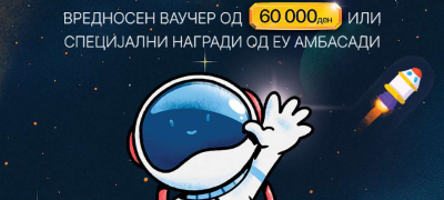 zapochnuva-vtoroto-izdanie-na-navigator-edukativna-igra-za-chovekovi-prava-so-vredni-nagradi-povekje.jpg