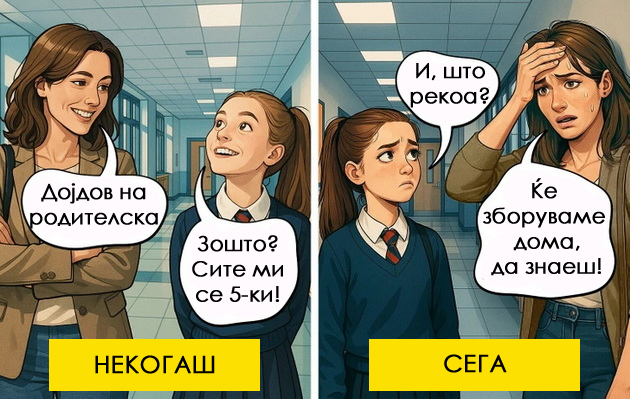 10-komichni-situacii-vo-koi-kje-se-pronajdat-site-roditeli-na-tinejdjeri-02.jpg
