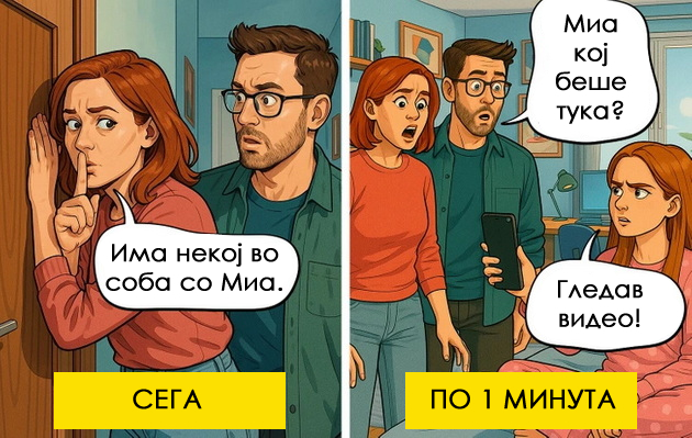 10-komichni-situacii-vo-koi-kje-se-pronajdat-site-roditeli-na-tinejdjeri-09.jpg