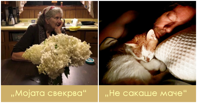 11-fotografii-polni-so-ljubov-koi-kje-ve-raznezhat-01.jpg