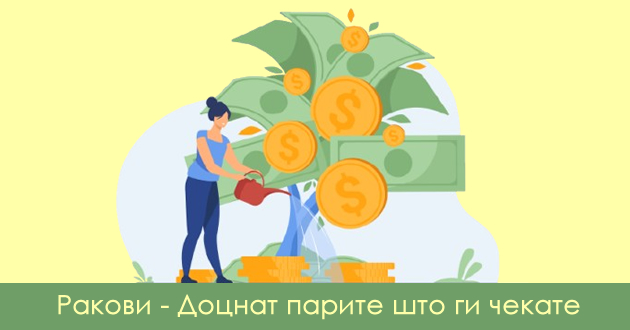finansiski-horoskop-za-noemvri-2025-koi-znaci-kje-dobijat-povekje-pari-a-koi-kje-imaat-zaguba-ovoj-mesec-01.jpg