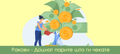 finansiski-horoskop-za-noemvri-2025-koi-znaci-kje-dobijat-povekje-pari-a-koi-kje-imaat-zaguba-ovoj-mesec-poveke-01.jpg