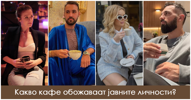 karolina-pie-kafe-od-navika-vasil-garvanliev-se-budi-so-duplo-espreso-vo-5-kafe-rituali-na-poznatite-makedonci-01.jpg