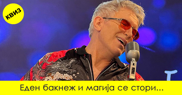 kviz-dovrshete-gi-stihovite-od-pesnite-na-vlado-janevski-01.jpg