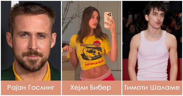 rajan-gosling-kilijan-marfi-koi-slavni-lichnosti-lugjeto-ne-bi-gi-smetale-za-ubavi-ako-ne-bea-poznati-01.jpg