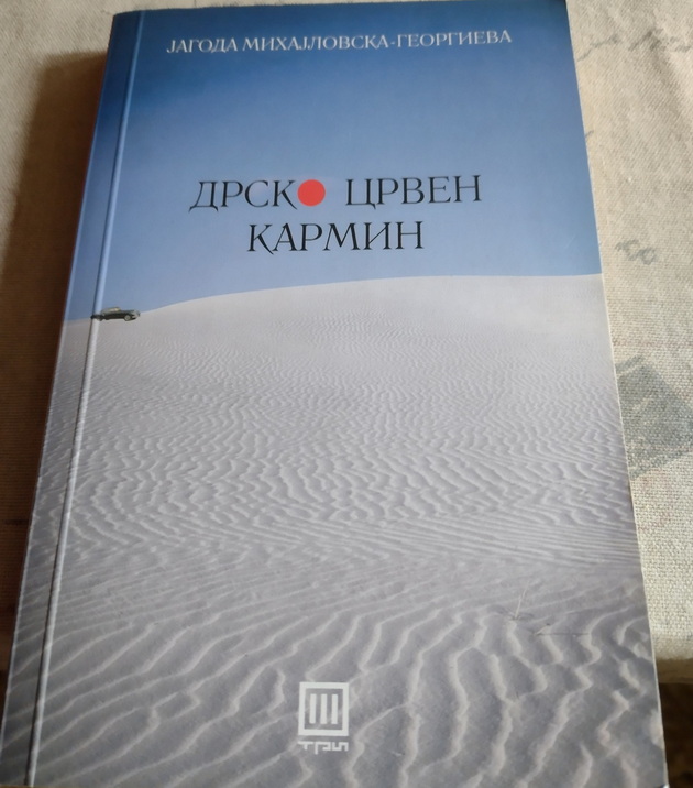 tri-interesni-dela-od-makedonski-avtori-koi-treba-da-gi-prochitate-04.jpg