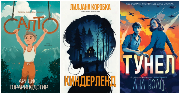 tri-knigi-ispolneti-so-toplina-vo-koi-kje-uzhivaat-i-decata-i-vozrasnite-01.jpg