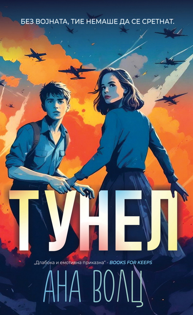 tri-knigi-ispolneti-so-toplina-vo-koi-kje-uzhivaat-i-decata-i-vozrasnite-04.jpg