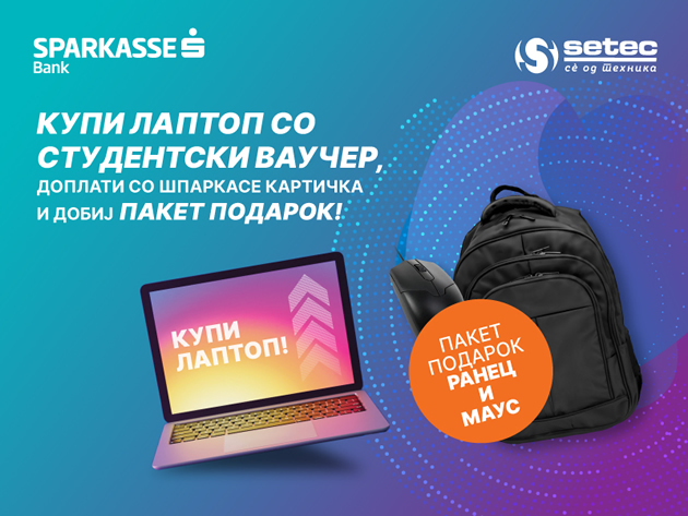 sparkasse-banka-i-setec-vo-zaednicka-akcija-za-site-studenti-so-studentski-it-vauceri.jpg