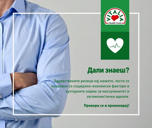 noemvri-e-mesec-za-ednostavni-zdravi-promeni-koi-sekoj-mazh-mozhe-da-gi-napravi-04.jpg